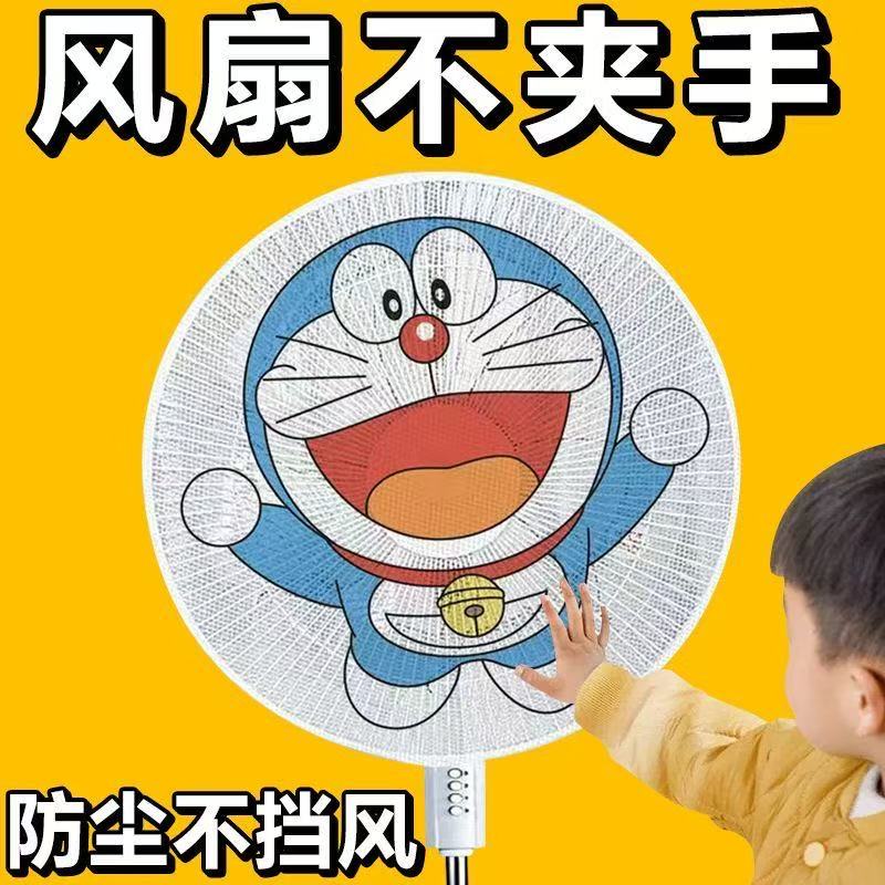 风扇罩防夹手落地电风扇保护网罩