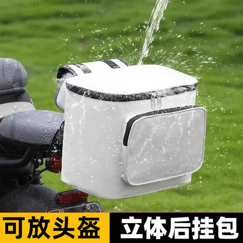 大容量电动车置物挂包收纳防水