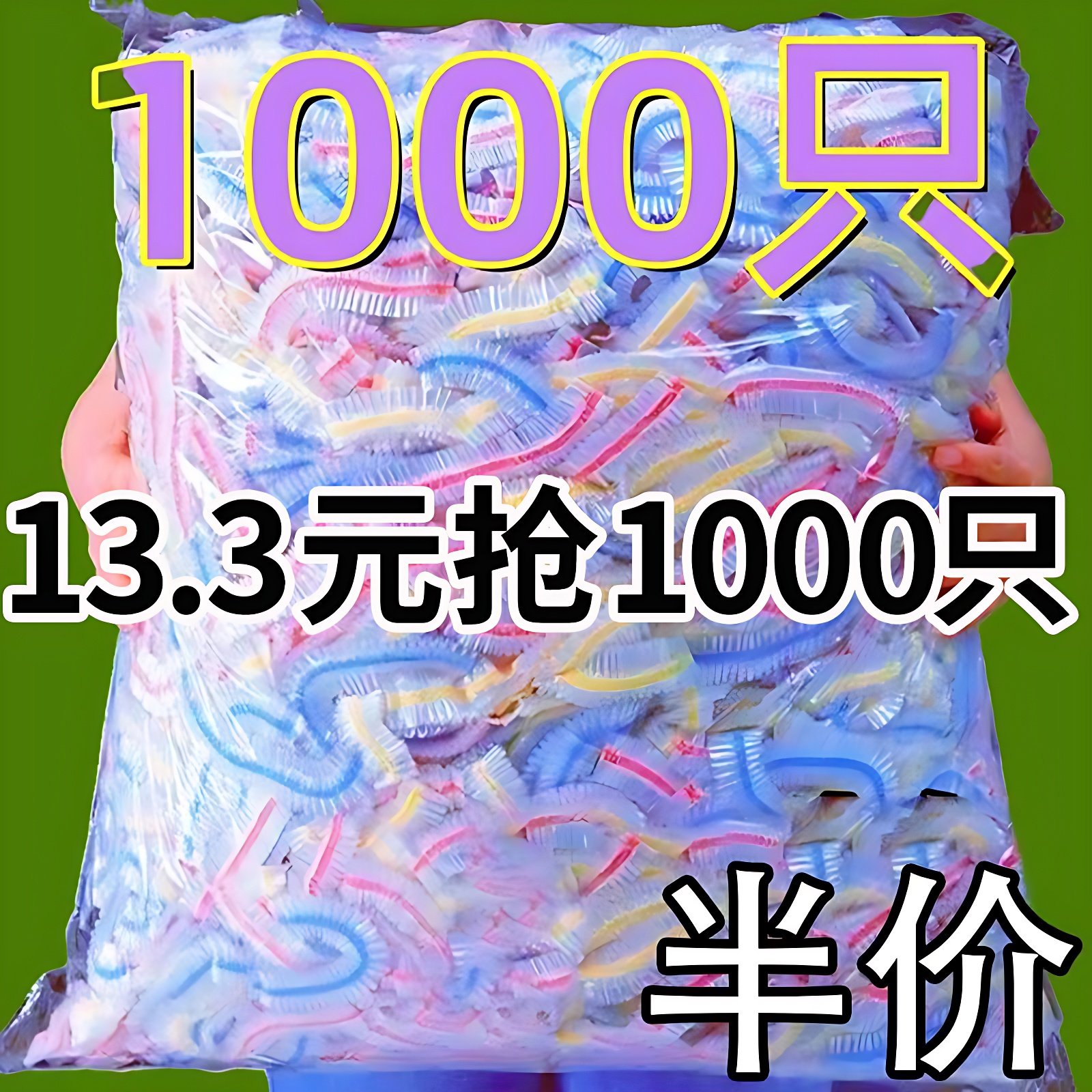 食品级保鲜膜套保鲜膜罩松紧口厨房家用剩菜特厚一次性彩色保鲜袋,餐饮具,保鲜膜套,淘宝优惠券,粉丝福利购,淘宝优惠卷