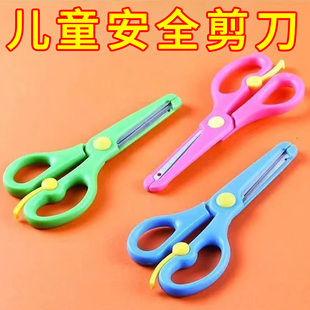 小号可爱剪子圆头手动文具美工剪刀 手工剪儿童剪刀小学生剪纸套装