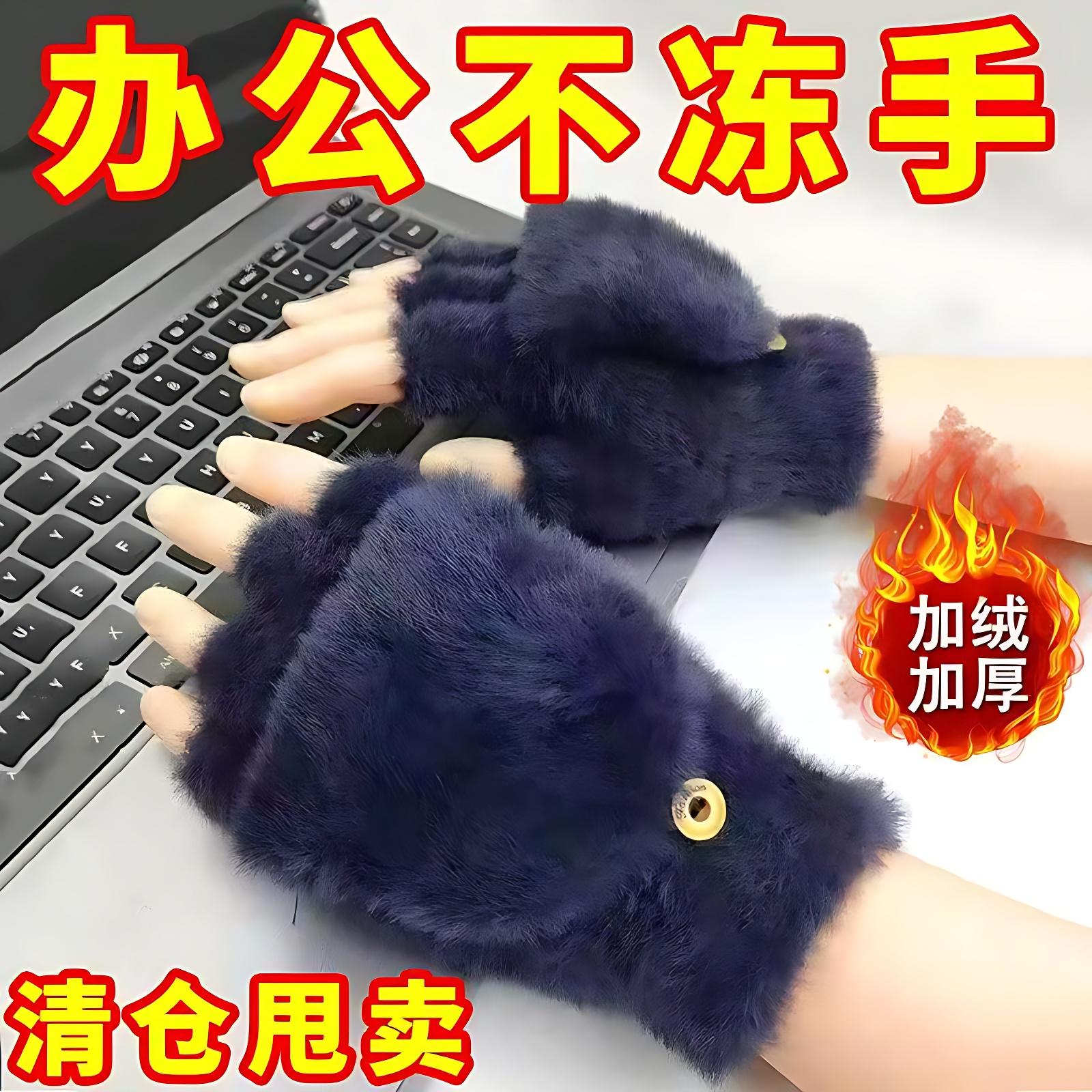 毛绒手套秋冬保暖仿貂绒防寒漏半指加绒加厚男女韩版可爱学生写字