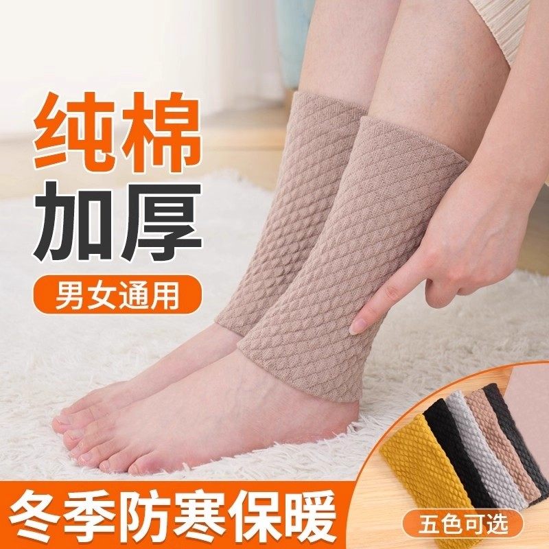 秋冬保暖护脚踝护小腿袜套男女护脚脖腕空调房防寒运动保护套新品