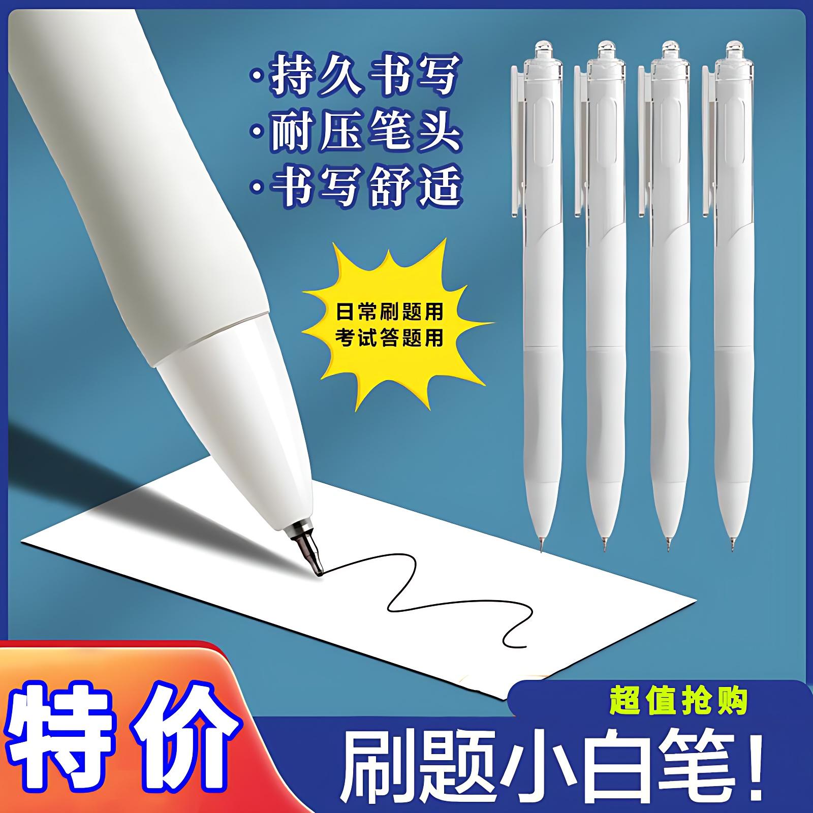 按动中性笔水笔签字笔黑色1支