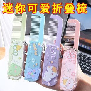 卡通折叠小梳子创意镜梳二合一户外专用便捷随身迷你化妆镜子套装