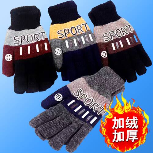 加厚加绒保暖防寒冬季骑行手套