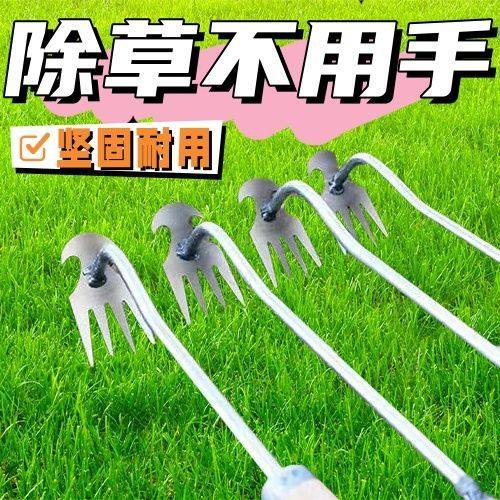 新款农用除草神器连根拔草四齿耙