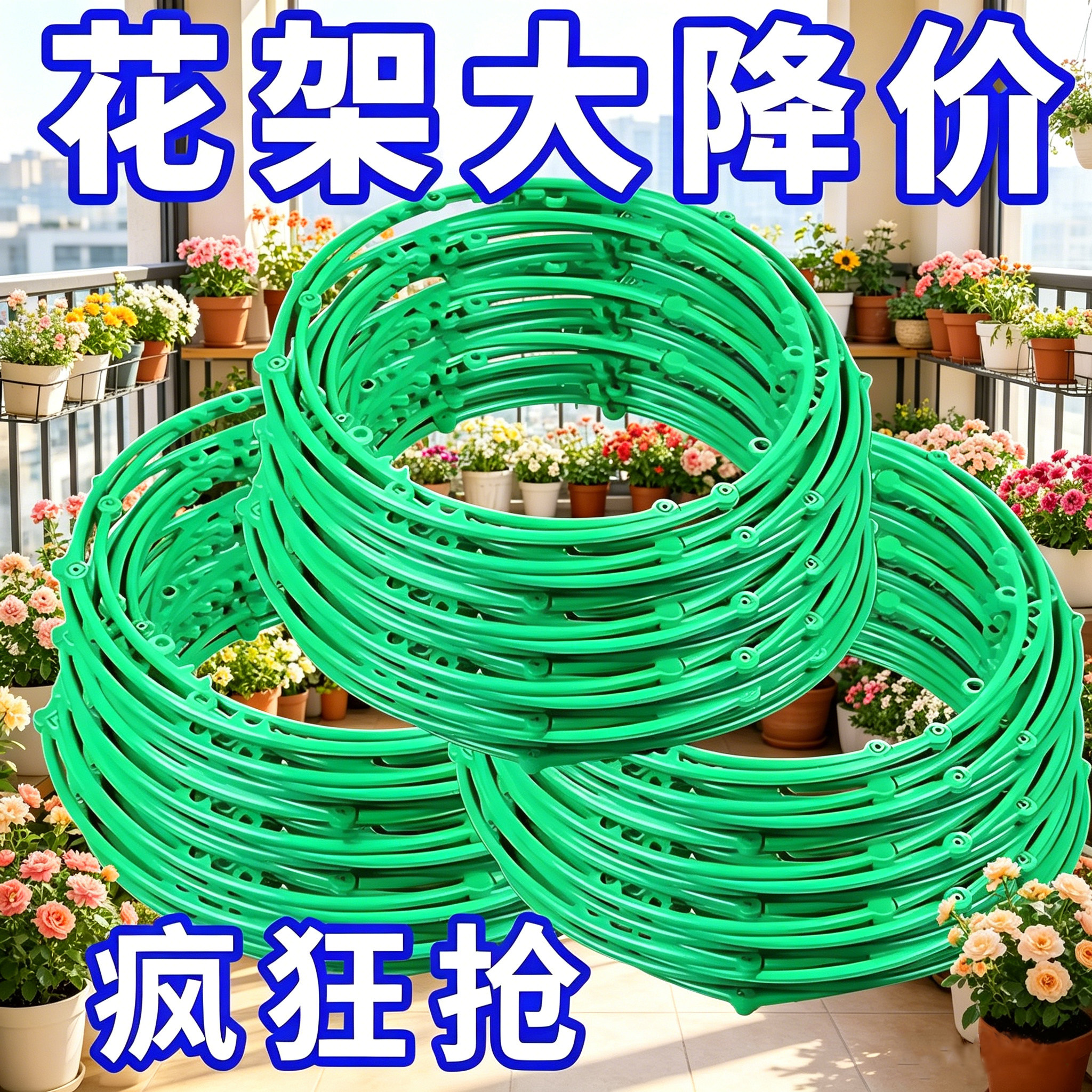 拼接花支架支撑杆室内家用无限