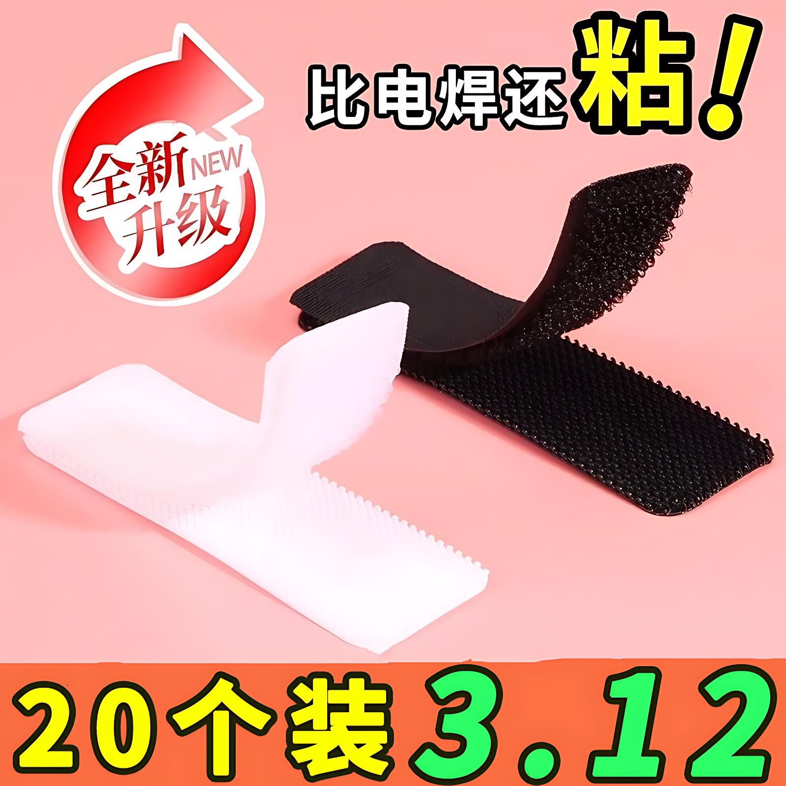 魔术贴鞋子更换强力粘毛刺粘扣带