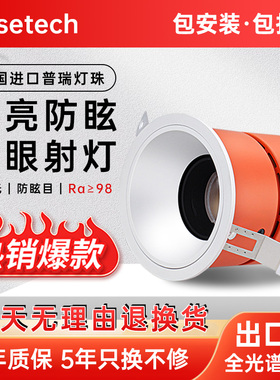 S901出口版缓启动射灯全光谱深杯防眩护眼嵌入式客厅家用无主灯