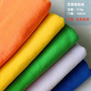 粒绒拉毛抓绒布 现货双面摇绒颗 卫衣家居服冲锋衣粒绒布面料