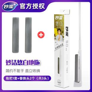2023 0悠白海绵吸水拖把免手洗懒人家用一拖净胶棉大号新款