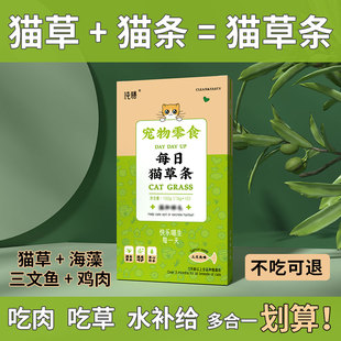 猫草猫条鸡肉三文鱼海藻营养排化膏湿粮包幼猫成猫猫咪零食