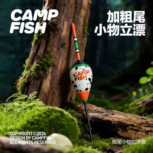 小物钓纳米加粗尾高灵敏浮漂