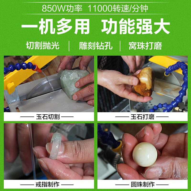 玉石切割机磨石头工具全套抛光切料机家用小型电动雕刻开窗