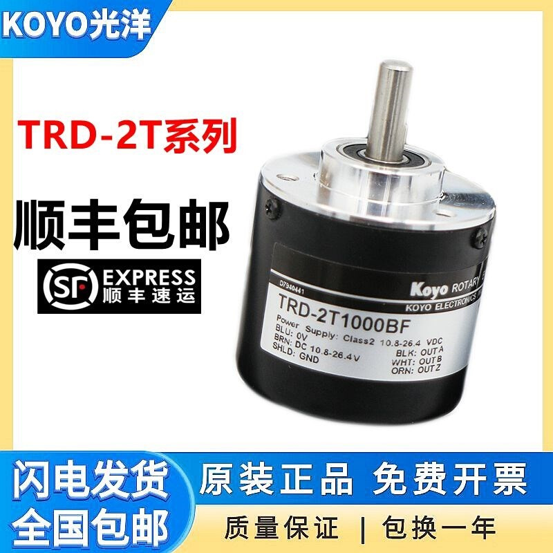 原装KOYO光洋编码器TRD-2T2048BF TRD-2T3600BF TRD-2T5000V-封面