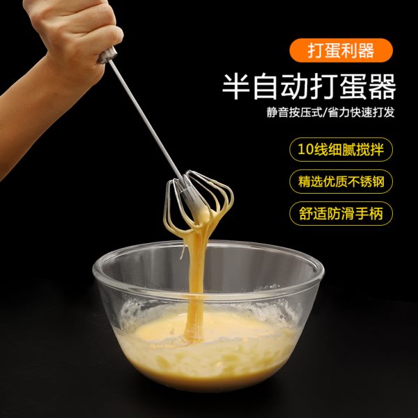 手动商用半自动神器家用打奶油打蛋器发鸡蛋搅拌器搅拌棒不锈钢