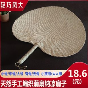 扇子夏季 大蒲扇芭蕉扇宝宝用驱蚊老人家用耐老式 手工编织扇棕叶