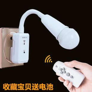 v灯头灯座家用灯口智能开关无线遥控电灯卧室免布线220led灯泡