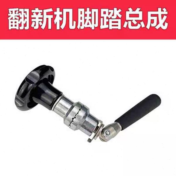 配件机单器件固定洗地机地机紧块脚踏高低松紧固定擦调调节度角刷