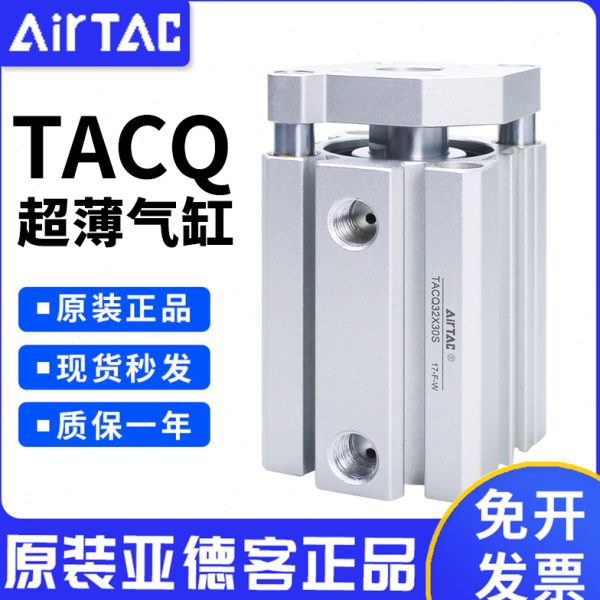 20-气缸带磁AC亚德客--16403S-2512不带杆6-QT超薄-带50-导磁30