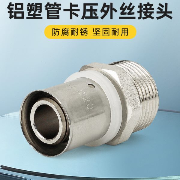 寸202512卡压式管件接1铝塑管直4分16配件6分水管接头全铜外丝