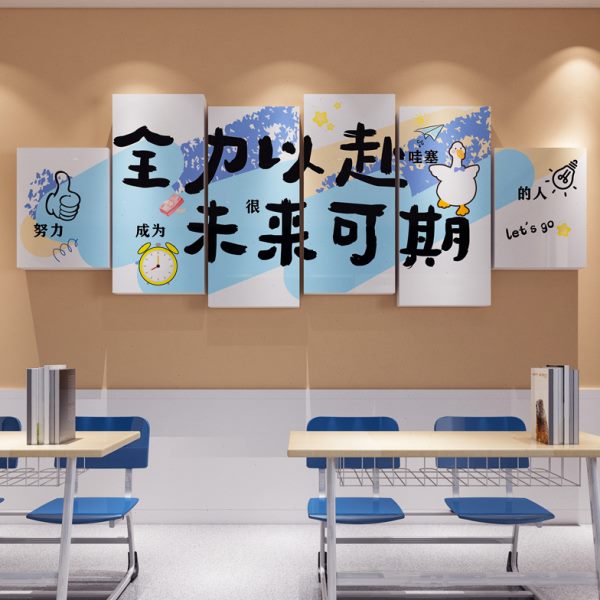 教室班级布置高贴画机培训黑板装饰构三文化墙励志标语小学生报中