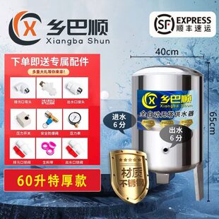 无塔供水器水井全自动不锈钢压力罐增压水箱水泵自来水家用塔家用