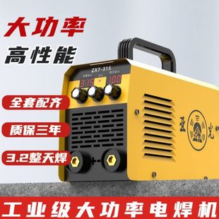 焊接全套v电焊机 工业级电焊机22015亚小型家用3光智能便携式