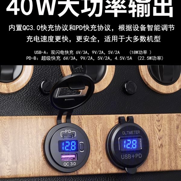 防水车充车载40快充手机充电器加级摩托车改装wusb接口PD超汽车装