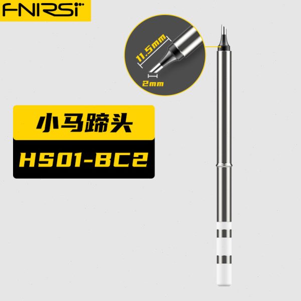 C i--S烙铁电烙铁配件0充电头rsinC咀  头  H  f线1 智能电烙铁