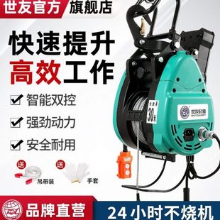 悬挂升降吊机钢丝绳电动葫芦220家用新款 双孔小金刚空调便携式