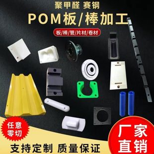m定制板防静电零切进口钢板赛黑色o棒塑钢板聚加工p尼龙板甲醛