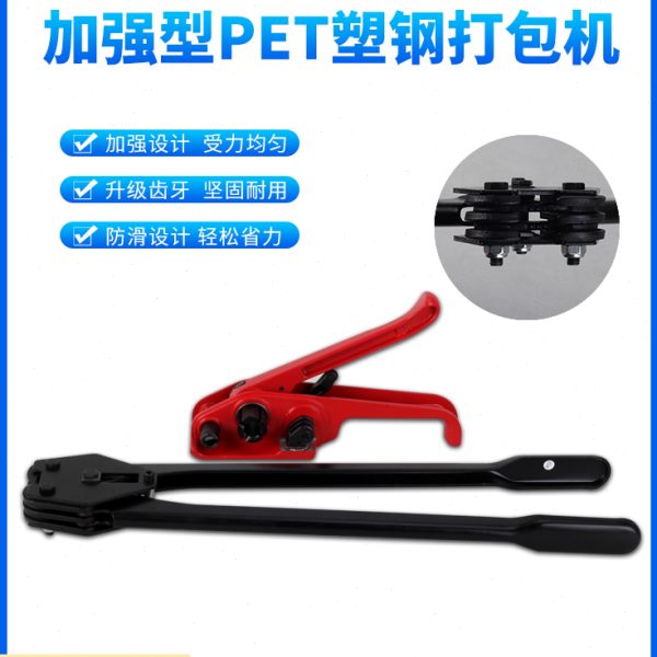 捆扎一体拉紧器钢黑色塑钳子收PET塑钢带打包机强款加打包机紧