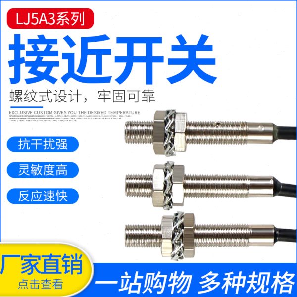 N感应电感P接近开关LJ式Z24V流直BX三线金属-传感器m53-开/15AN常