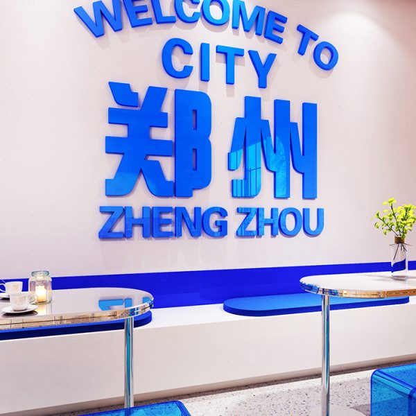 城市地名置烧烤背景酒吧馆围布氛餐饮网红打卡肉火锅店墙面装饰画