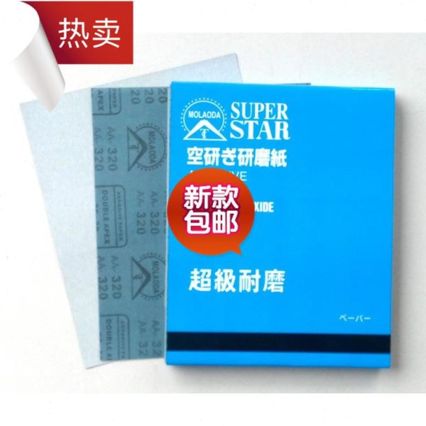 蓝木工干砂衣柜木门打磨砂纸家具抛光白油漆纸大磨工艺品老背砂