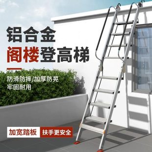 铝合金外工程扶手室内梯 爬加厚多功能便携梯子家用折叠梯阁楼式