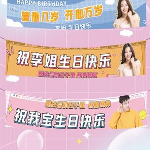 白定做手拉告派对横幅定制布置条幅标语户外活动求婚团建闺蜜生日
