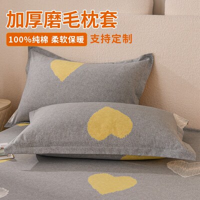 秋冬季全棉d磨毛枕套一对装儿童小尺寸40x65定制55*80cm纯棉枕头