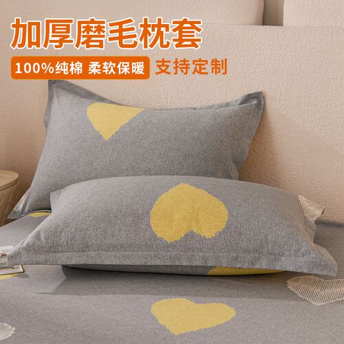 秋冬季全棉d磨毛枕套一对装儿童小尺寸40x65定制55*80cm纯棉枕头