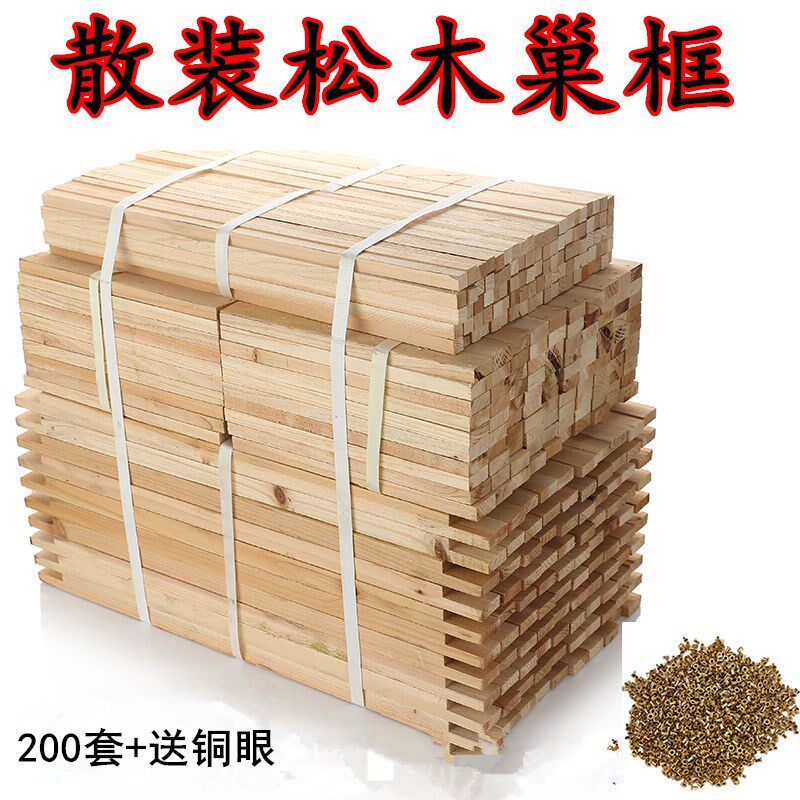 蜂具标准巢框蜂箱巢础杉木松木杂木散装巢脾框O架200个中意蜂巢框