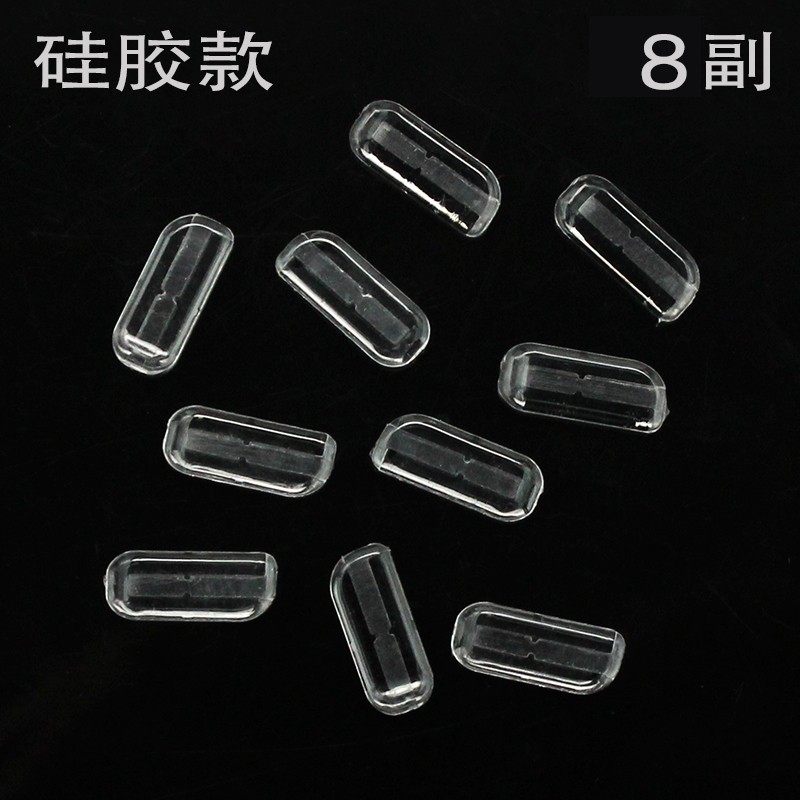 眼镜配件鼻托插式防滑硅胶鼻垫透明柔软减压痕红印近视眼镜托叶,ZIPPO/瑞士军刀/眼镜,眼镜鼻托,淘宝优惠券,粉丝福利购,淘宝优惠卷