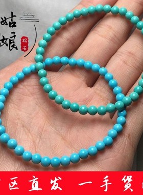 原矿绿松石手串手链4m5m6m8m极细单圈女款圆珠散珠配珠