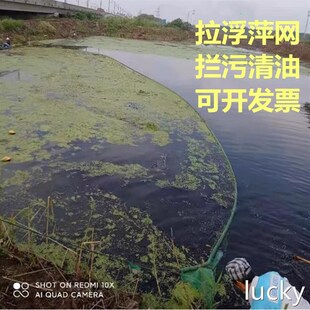 拉浮萍网土塘打捞水面q围器拦污江河藕田拉拖湖泊河道拦网浮筒垃