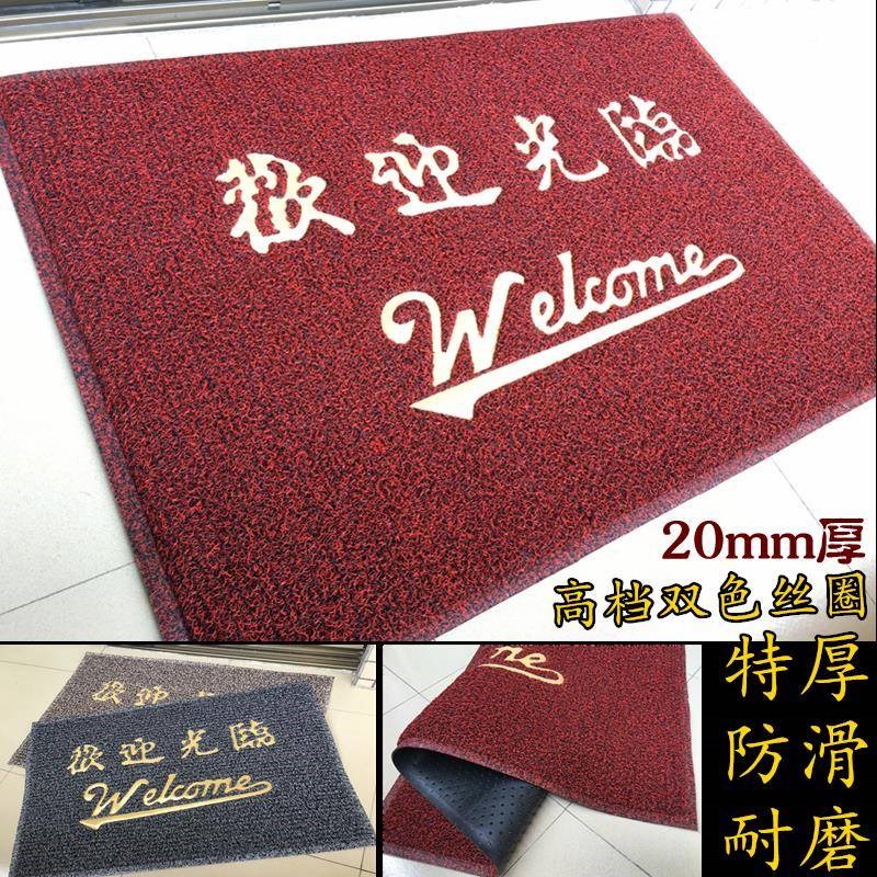 高档特厚 欢迎光临 门垫 地垫z 塑料防水防滑脚垫酒店大门地毯刮