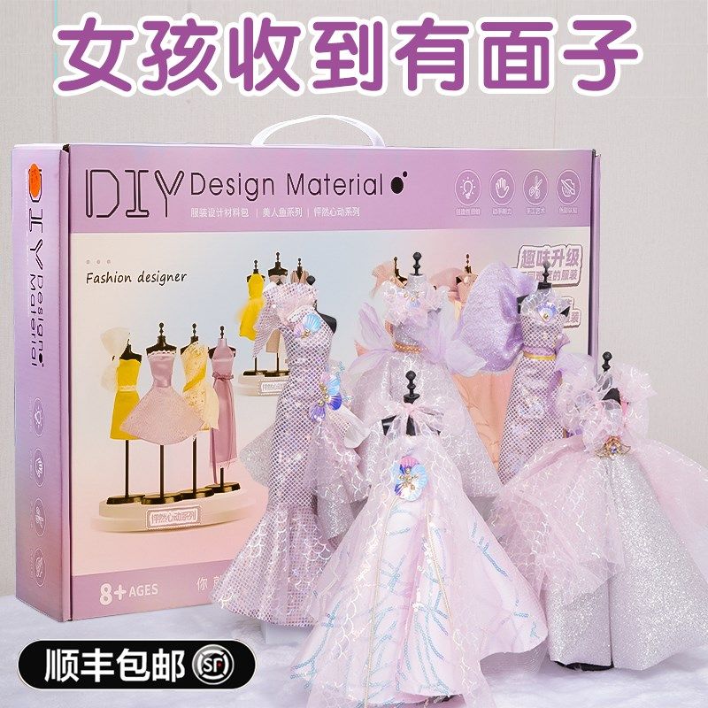 女孩生日礼物手工diy服装设计玩具儿童6-12岁8益智10创意2025年新,节庆用品/礼品,创意礼盒/礼品套组,淘宝优惠券,粉丝福利购,淘宝优惠卷