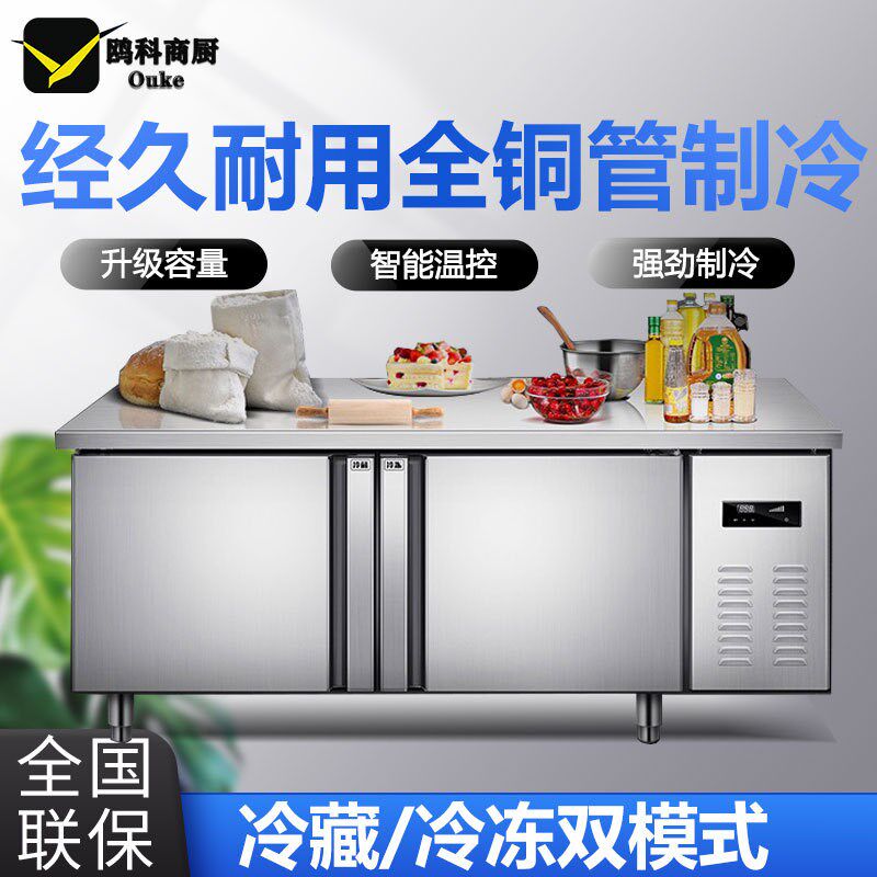 平冷商用冰箱冷藏工作台冰柜厨房制冷操作台冻柜不锈钢冷冻保鲜柜