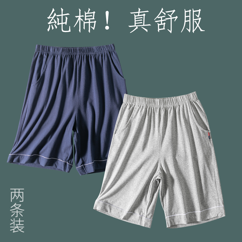 睡裤男士纯棉居家短裤夏季薄款宽松全棉I裤头睡衣大裤衩冰丝家居