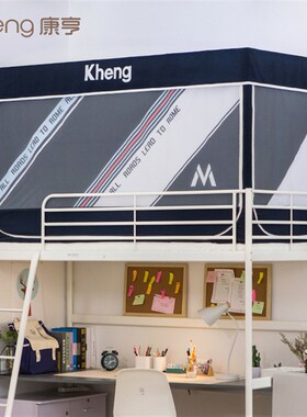 学生宿舍蚊帐08x18男床帘遮光一体式上下铺三开门09m1Y2x19