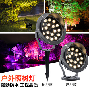 照树灯景观射灯庭k院花园插地灯七彩射树灯户外防水园林草坪投光